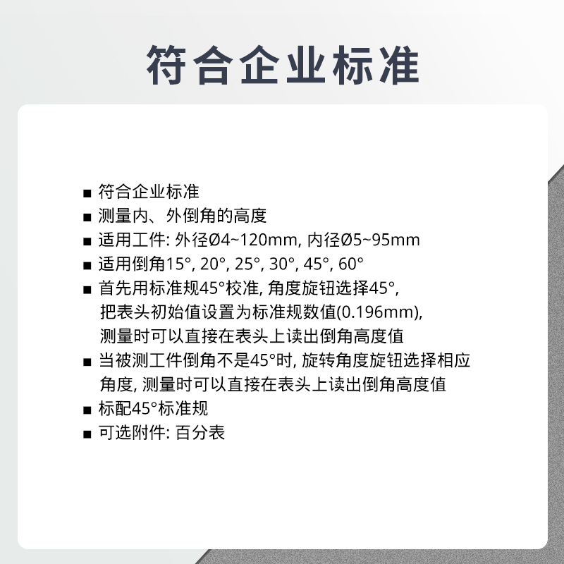英示INSIZE倒角高度测量台2948-5 操作简便耐用设计高清大图