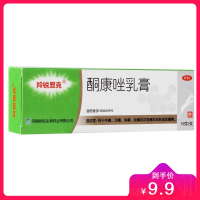 羚锐 酮康唑乳膏15g 手癣足癣体癣股癣花斑癣及皮肤念珠菌病