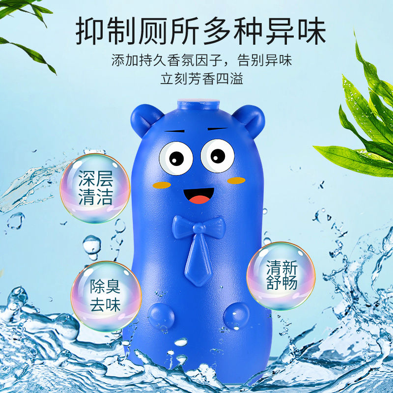 洁厕灵[4瓶装]蓝泡泡马桶清洁剂洁厕宝卫生间除臭剂 星级豪华升级高清大图