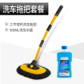 弯杆洗车刷子软毛雪尼尔洗车拖把清洁工具汽车用品擦车神器不伤车 【黑色】三节弯管洗车拖把+洗车水蜡