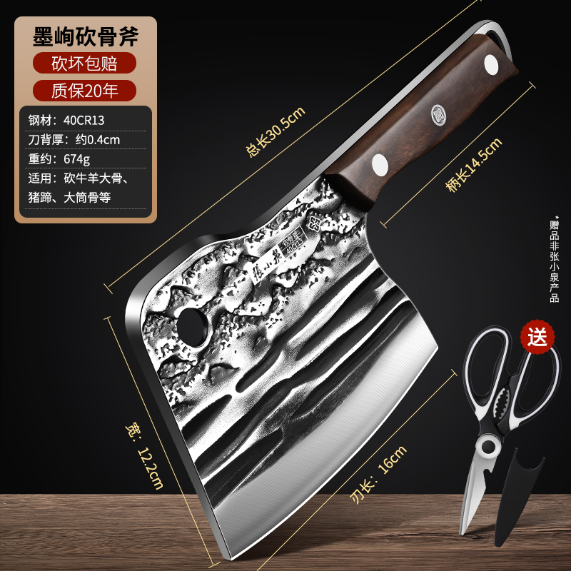 张小泉砍骨刀高锰钢高硬度斩骨头专用屠夫商用砍骨斧头加厚刀8138 【送厨房剪刀】加厚锻打砍骨刀
