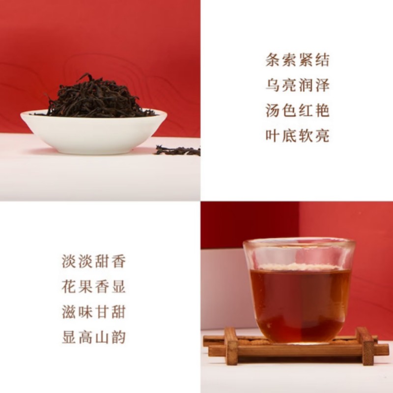 中茶大国茶园系列小种红茶礼盒款160g高清大图