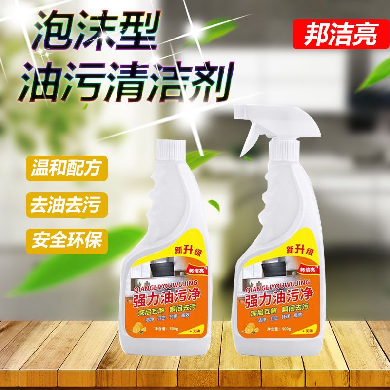 油烟净厨房除油剂强力去清洗剂清洁剂抽油烟机油污净家用油污泡沫|【重油污】2瓶1000g*送手套