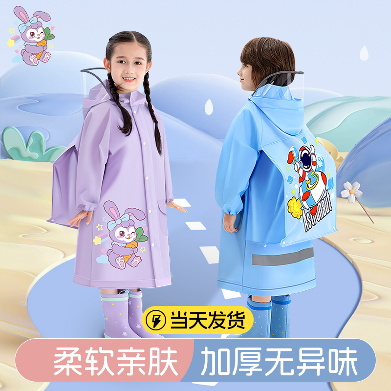 正雨儿童雨衣小学生上学专用男童女孩全身防暴雨带大书包位雨披9063高清大图