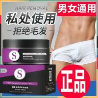 保密发货男士私处脱毛膏全身脱毛膏喷雾去腿毛腋毛温和无痕除毛膏 一瓶私处脱毛膏