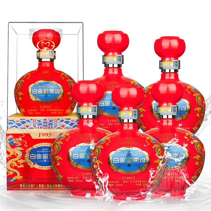 贵州茅台酒厂集团白金鉴赏级1995(精装版)浓香型白酒52度500ml*6瓶