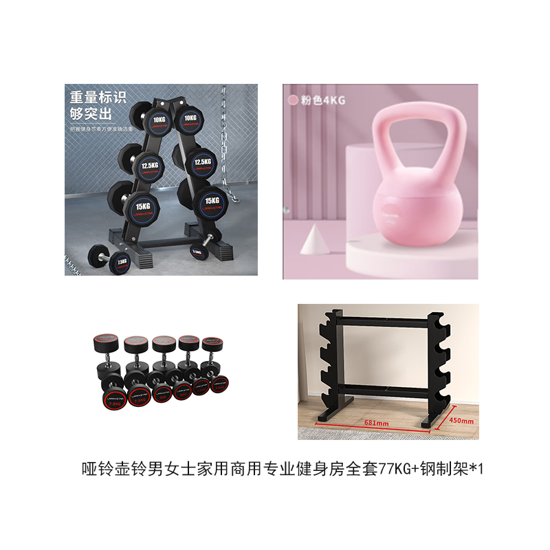 健芬欣健身小件套装(具体数量参考详情图片)高清大图
