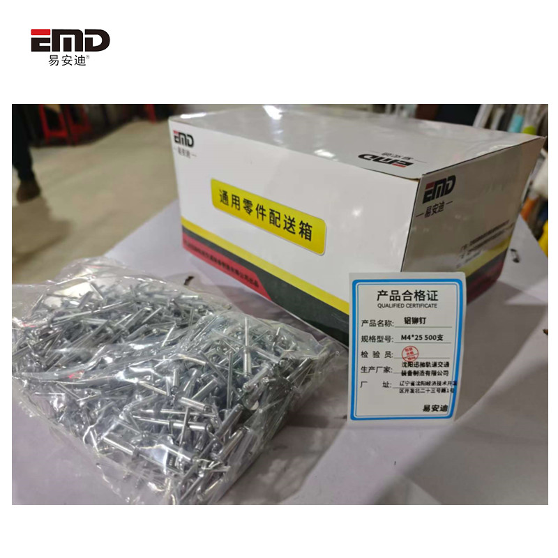 易安迪 铝铆钉 M4*25 500支 盒高清大图