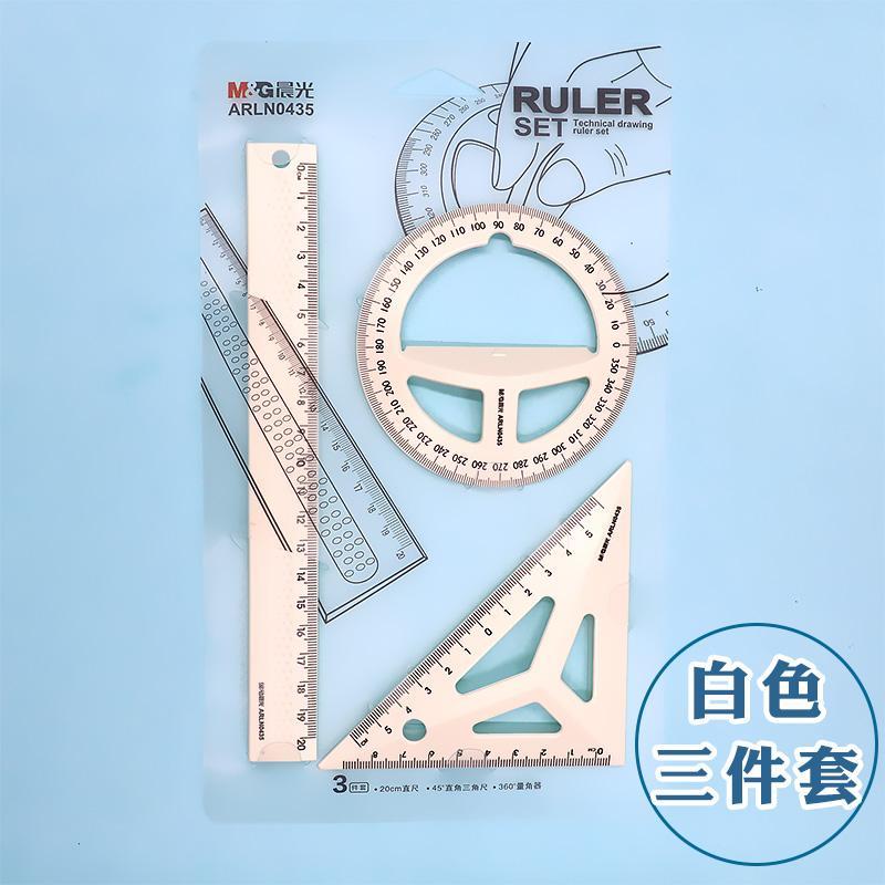 晨光画图神器立体易拿尺子套装 学生文具高精度测量套尺多功能万 【立体】易拿套装尺子/白色