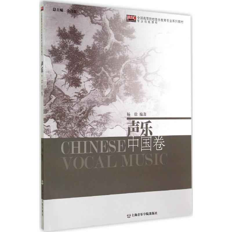【M】声乐-9787806928103