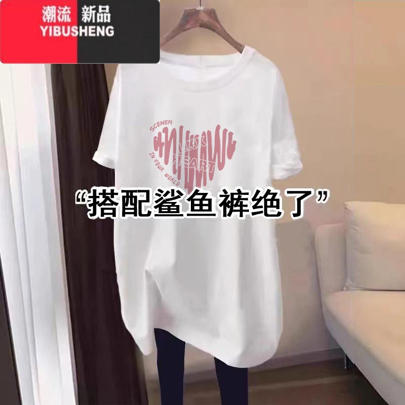 YIBUSHENG白色中长款短袖t恤女2024季新款韩版遮屁股大码胖mm上衣服