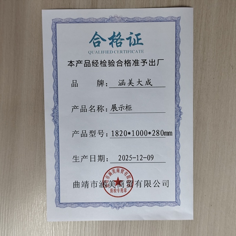 涵美大成 展示柜 1820*1000*280mm 组高清大图