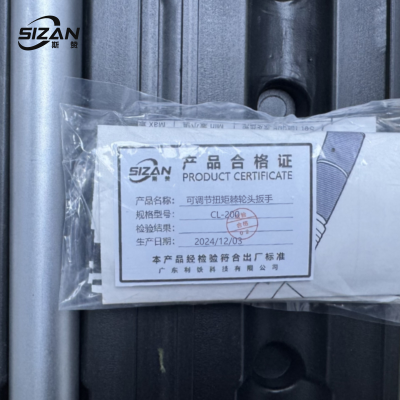 斯赞 可调节扭矩棘轮头扳手 CL-200 把高清大图