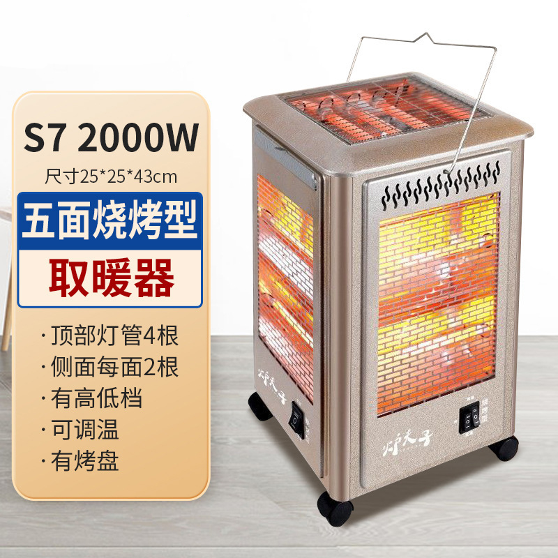 CCKO五面取暖器烤火炉家用烧烤型小太阳电热扇电暖气四面电烤炉 香槟金【特大款顶4侧2管】烧烤型