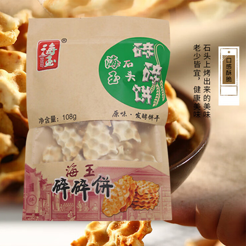 海玉休闲饼干石头碎碎饼零食饱腹感混合口味108g*5袋(口味随机)