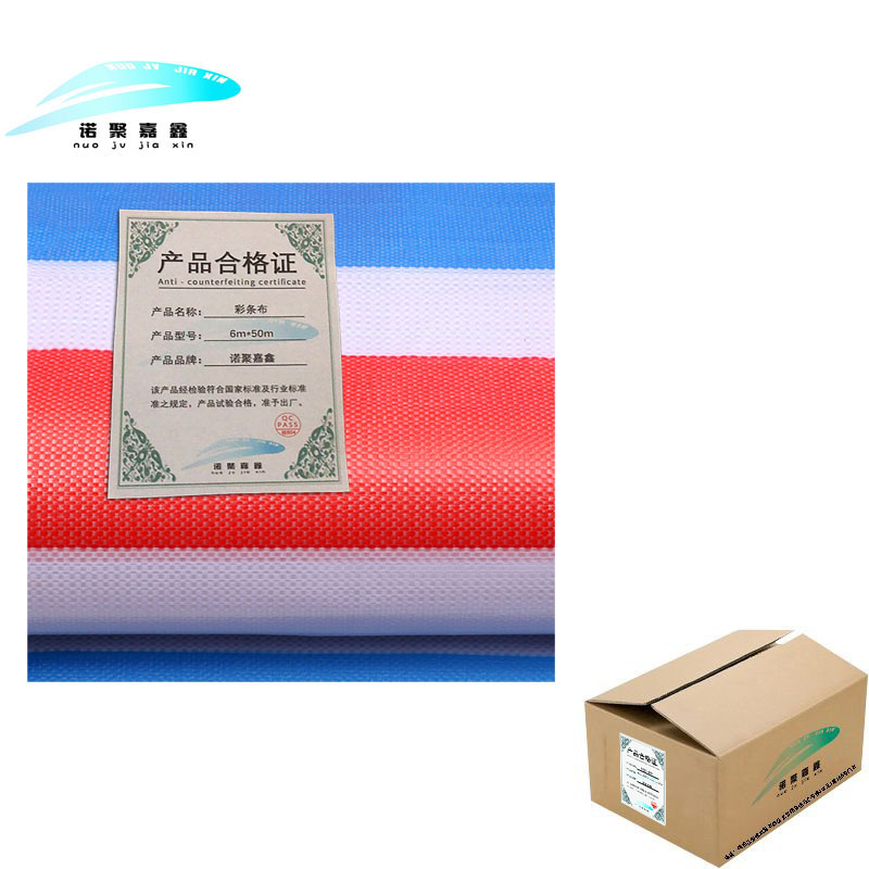 诺聚嘉鑫彩条布6m*50m卷高清大图