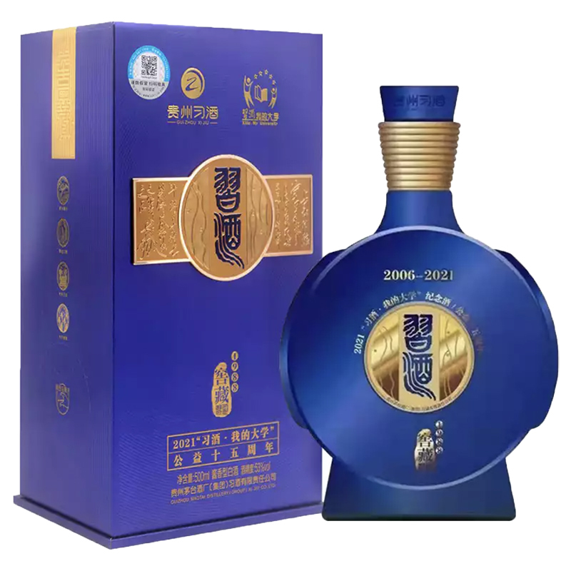 習酒(XI LIQUOR)白酒报价_参数_图片_视频_怎么样_问答-苏宁易购