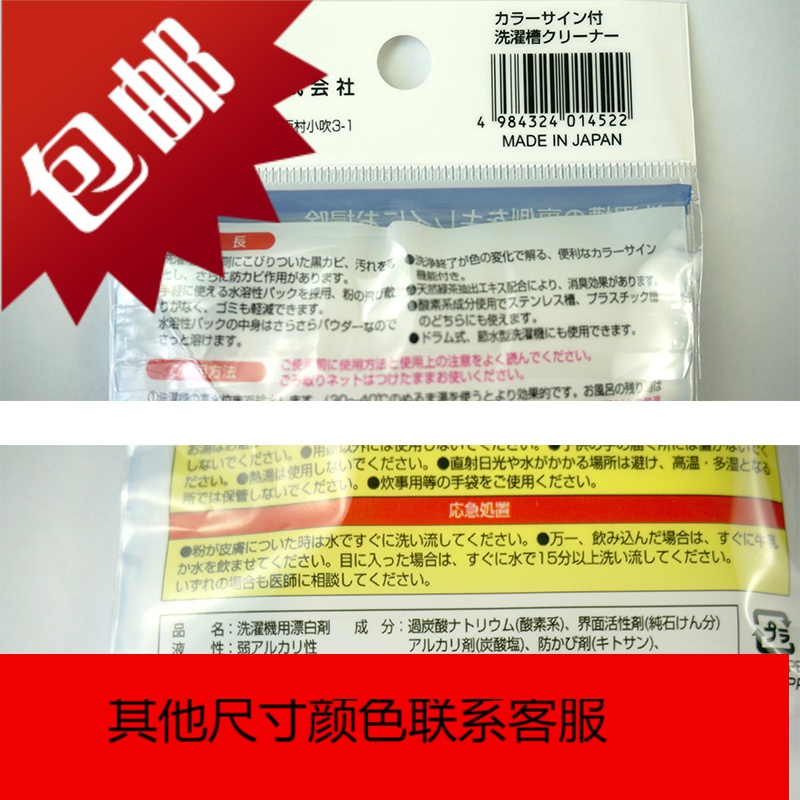 滚筒洗衣机清洗剂 波轮清洗剂 内筒清洁剂 除垢洗涤