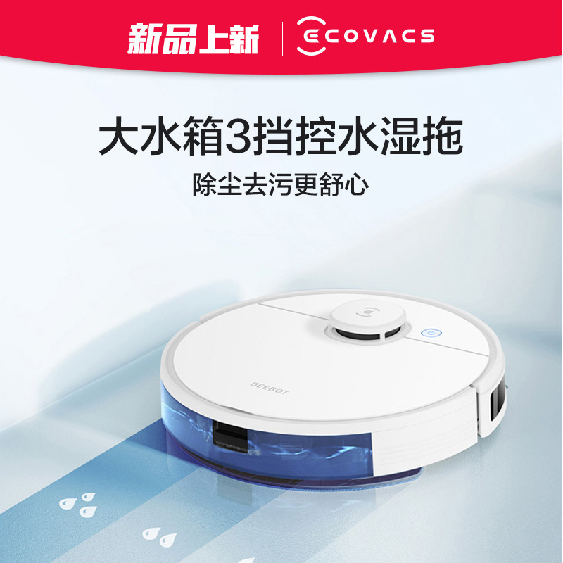 科沃斯扫地机器人 N8家用全自动 激光导航 自动回充 扫拖擦一体吸尘器 N8 白色高清大图
