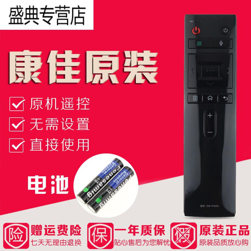 原装康佳电视语音遥控器KW-YF305C LED43R1 LED49R1 LED55/65R1高清大图
