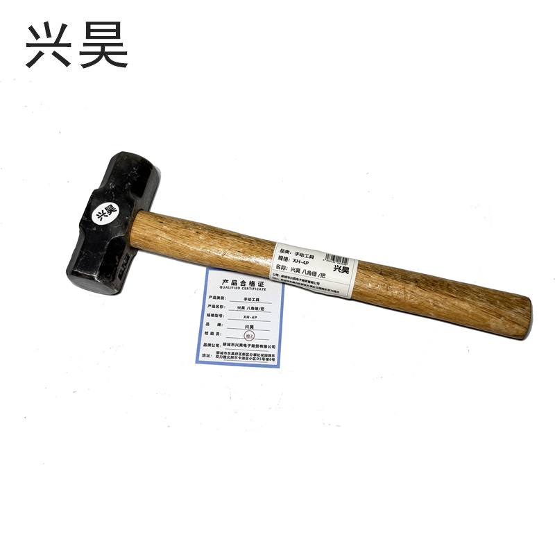 兴昊 八角锤 /把 XH-4P