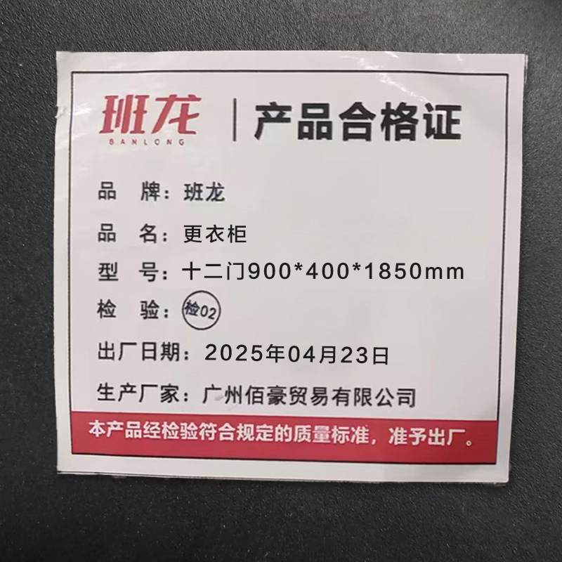 班龙更衣柜十二门900*400*1850mm台高清大图
