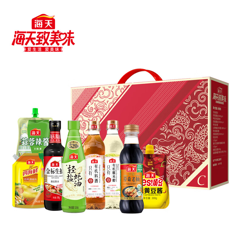 如水海天臻享好喜礼