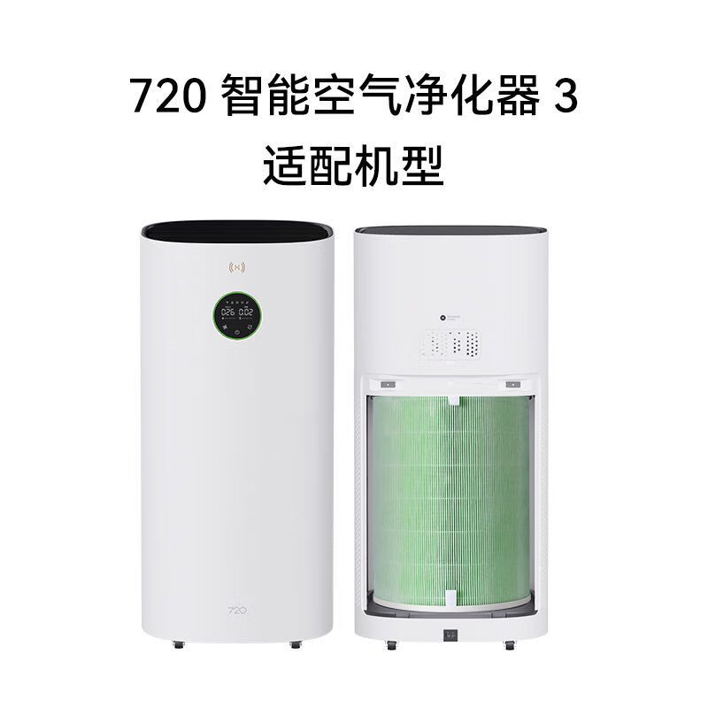 华为智选 720空气净化器滤芯滤网 长效分解甲醛污染物 9重过滤 适配净化器3高清大图