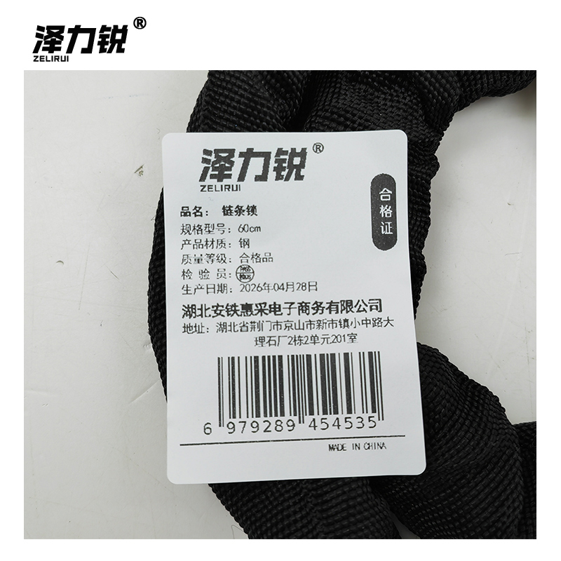 泽力锐 链条锁 60cm 条高清大图