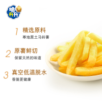 脆升升薯条20g*10包原切土豆条休闲零食薯条片零食非膨化食品(原味+蜂蜜黄油)