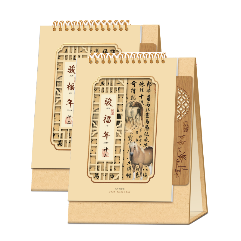 锦瑞星新年精品台历竖-中式A款/个高清大图