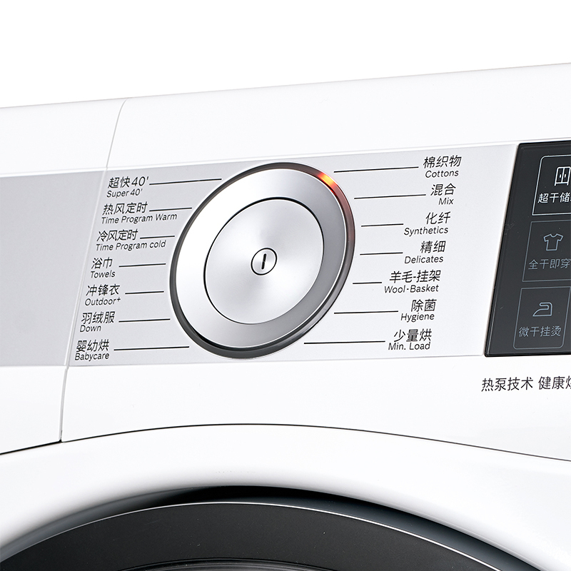 博世(BOSCH)WTU879H00W 9公斤 烘干机 热泵干衣机 婴幼除菌烘 低温护衣 全干即穿 原装进口高清大图
