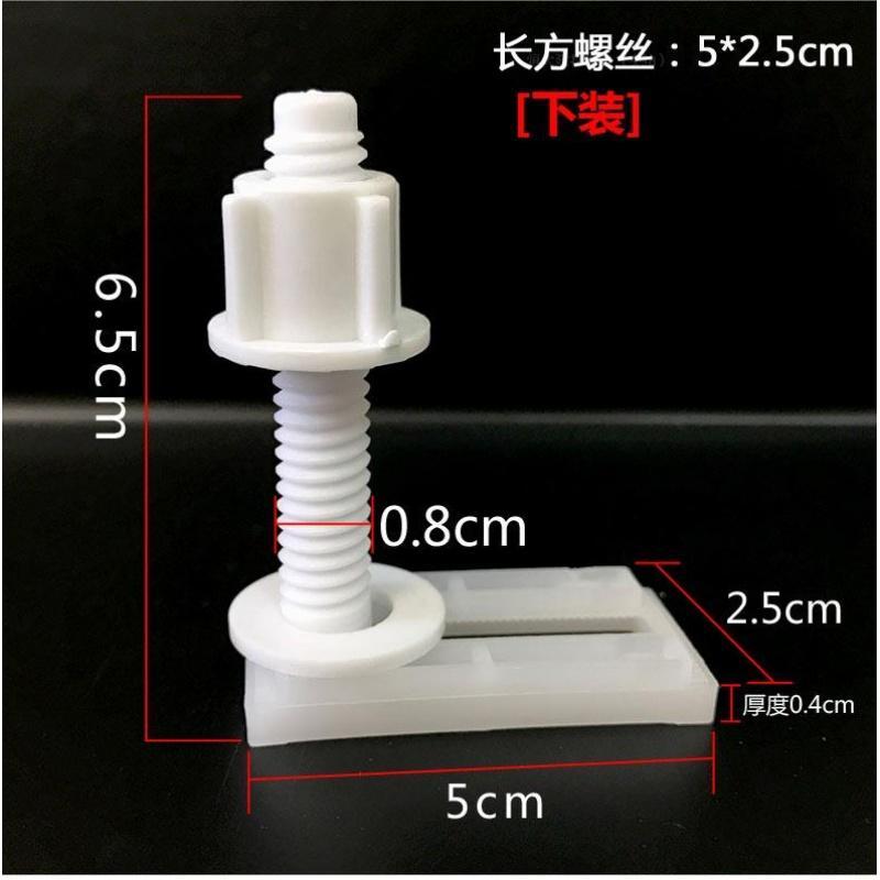 马桶盖配件马桶盖螺丝马桶盖铰链方块尺寸(5*2.5)(4*2.5)厘米