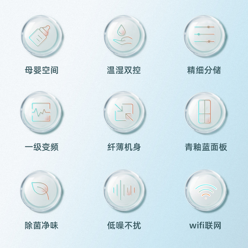 新飞(Frestec)母婴系列503升十字四门可嵌入变频一级风冷无霜变温调湿除菌冰箱 BCD-503WK8AT