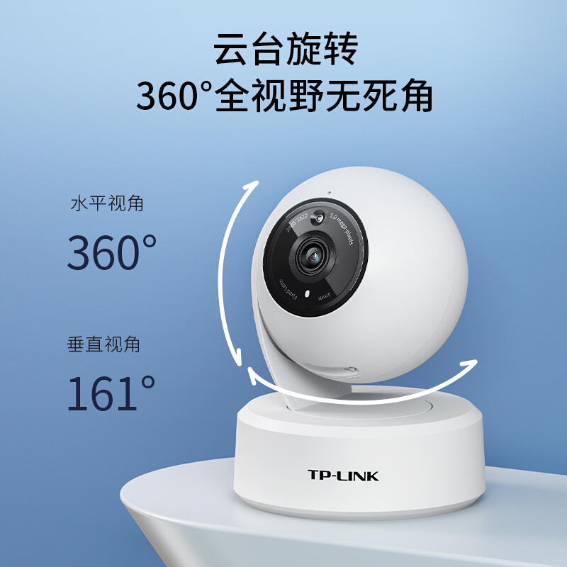 普联(TP-LINK)TL-IPC45AW 监控摄像头全彩2.5K超清500万像素多媒体视频智能网络 全景手机远程 标配