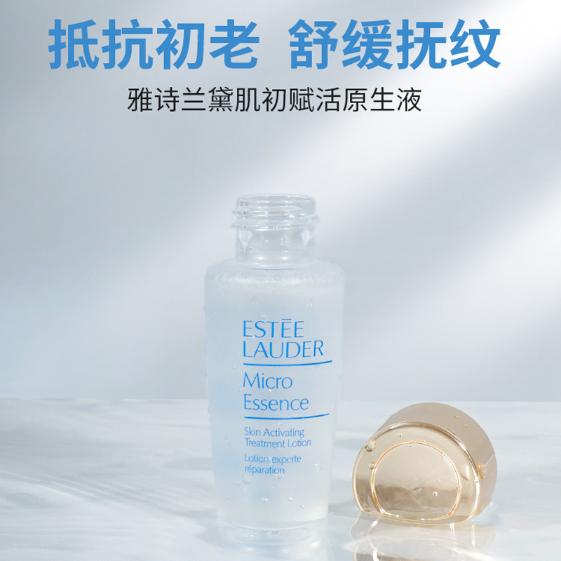 雅诗兰黛(Estee Lauder)原生液30ml*3瓶装 共90ml 焕肤修护 细腻强韧