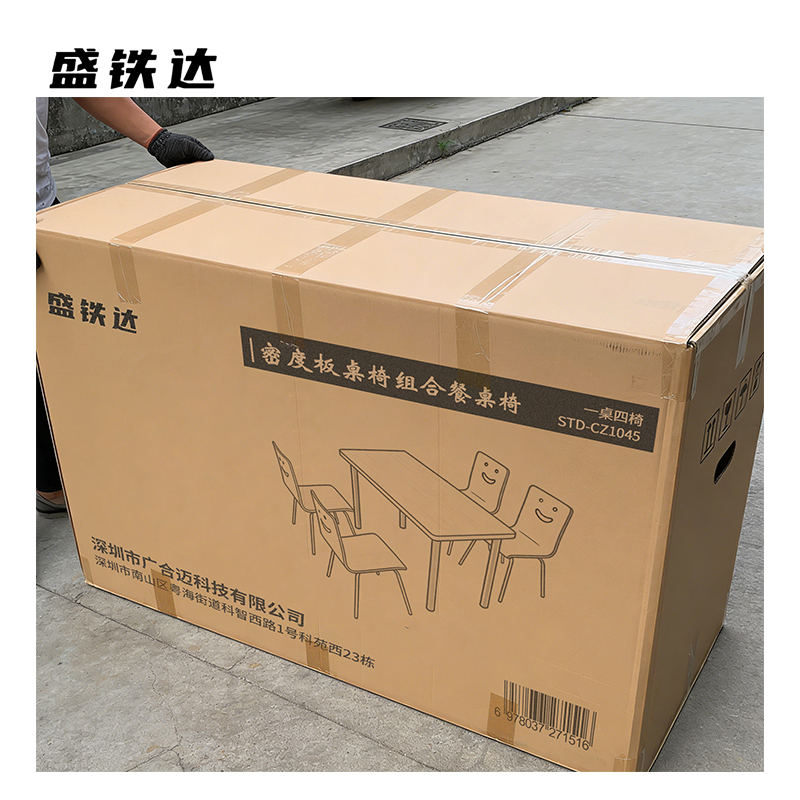 盛铁达 密度板桌椅组合餐桌椅1桌4椅 1200*600*750mm STD-CZ1045 套高清大图