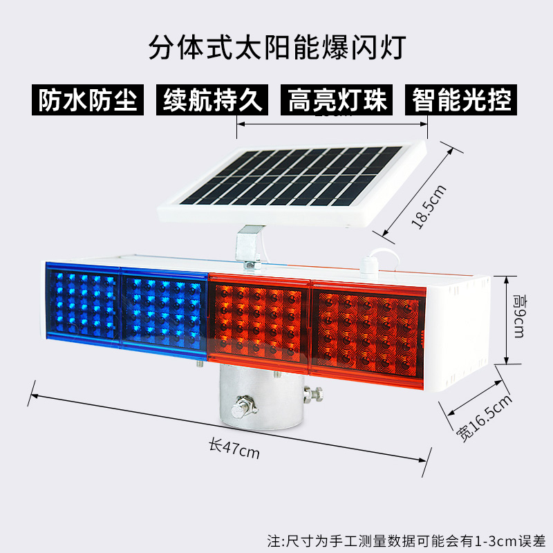 易企采 LED红蓝频闪警示路障灯太阳能爆闪灯道路口双面四闪高速施工交通信号指示灯 大号分体