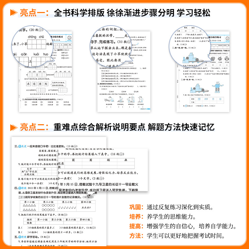数学 [人教版] 五年级上 [正版]2025秋小学必刷上分卷一二三年级四年级五六年级上册下册语文数学人教版北师大试卷测试