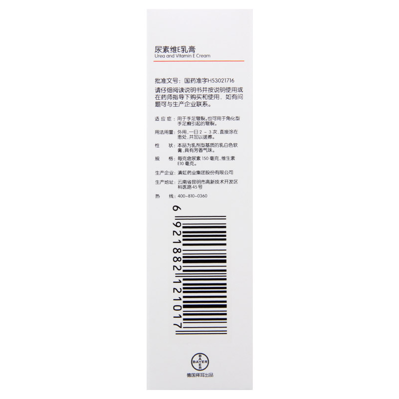 日抒尿素维e乳膏20g/支角化型手足癣引起的皲裂高清大图