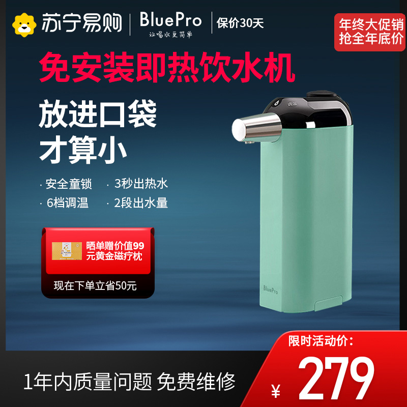 博乐宝即热式饮水机家用办公室桌面台式净饮机速热调温防干烧安全童锁M1绿色便携口袋热水机免安装