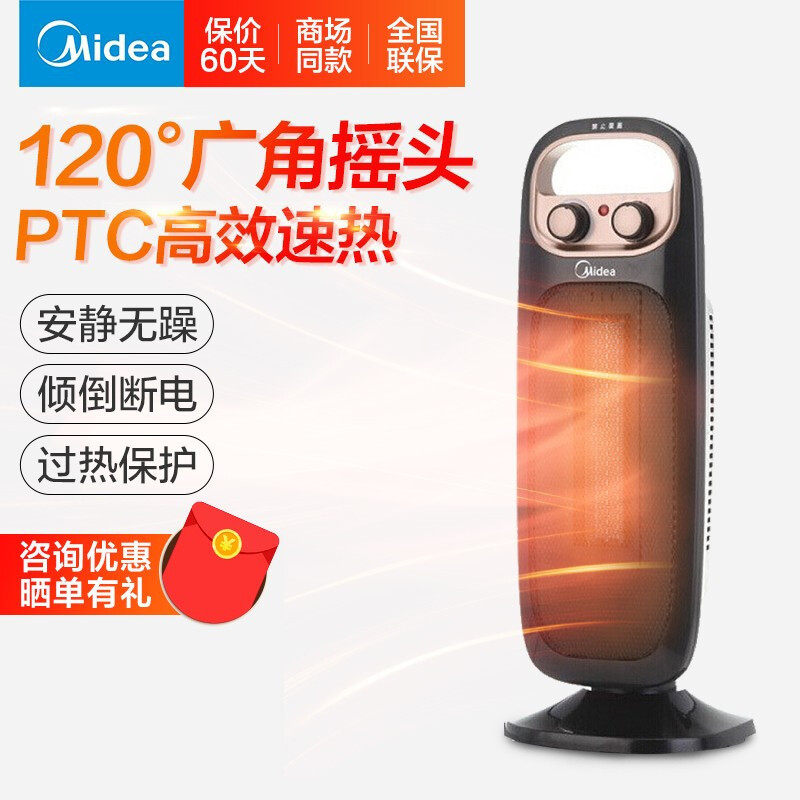 美的电暖器NTH20-15B 暖风机塔式速热取暖器家用节能电暖炉省电电暖气高清大图