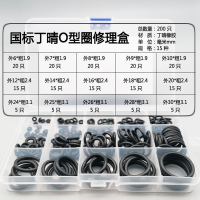 丁晴橡胶O型圈防水耐高温耐磨水龙头洗车机阀门o型密封圈 国标丁晴盒套装