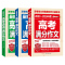 3本套]高考满分作文(语文+英语) 全国通用 [正版]书香文雅2023-2024年度高考满分作文 五年高考满分作文 五年