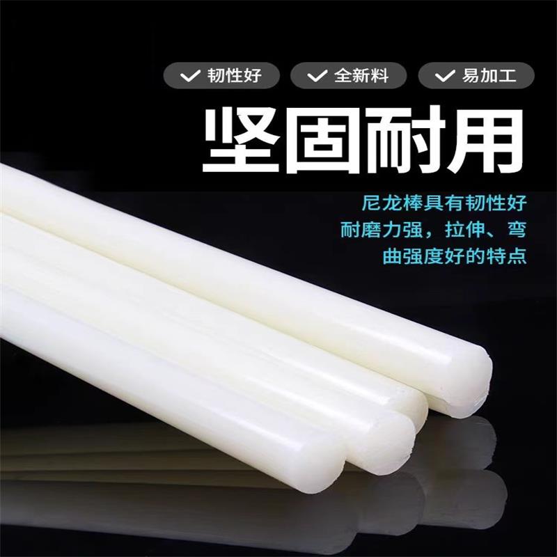 中锦科技 白色尼龙棒 高度1米直径85mm 根高清大图