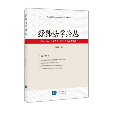 醉染图书经纬学丛(辑)9787513070980