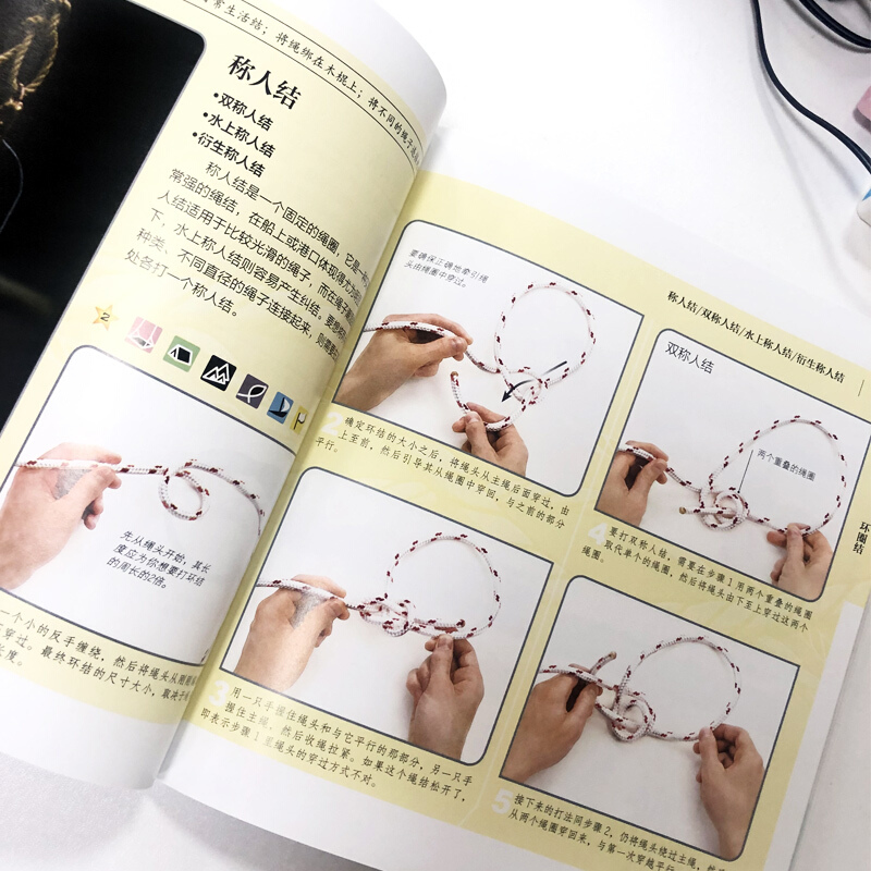 [醉染正版]探险看正版全3册户外生存图鉴+垂钓手册+实用结绳技户外生存手册自我防卫野外生存实用手册 野外旅游生存徒步旅行高清大图
