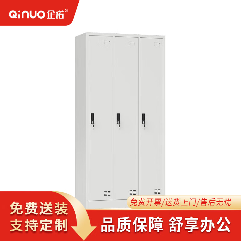 【企诺】衣柜 QNGB03FO-06W 900×500×1850mm 人造板 组