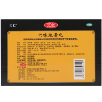 [官方旗舰店]汇仁六味地黄丸720丸/盒+同仁堂锁阳固精丸10丸*3盒滋阴补肾肾虚肾亏男女补肾药丸剂男科用药