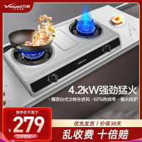 万和(Vanward)台式灶JZT-D8B26(天然气) 4.2kW大火力 台式燃气灶天然气 双灶灶具 家用双眼灶单灶具